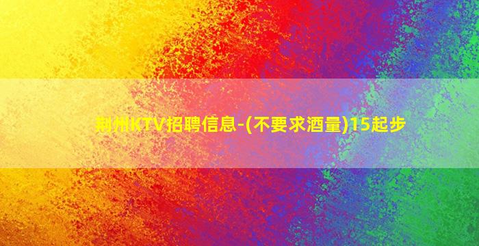 哈密酒吧招聘